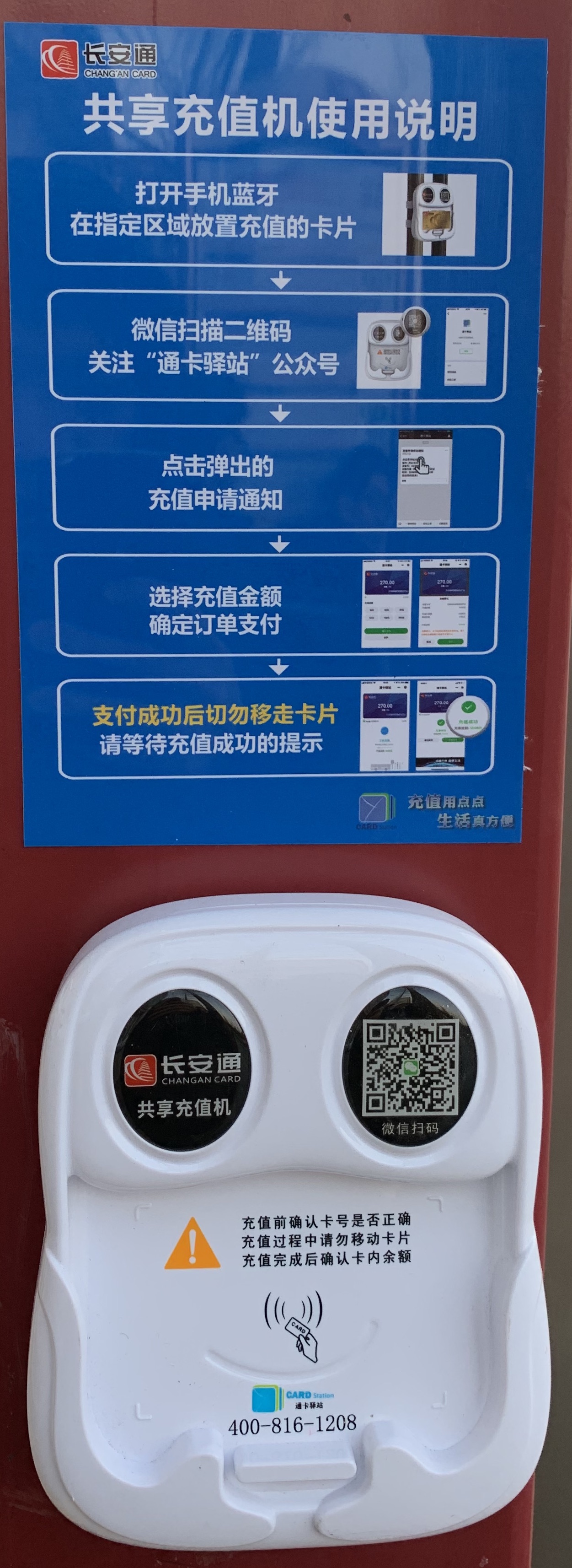 bus card recharge device