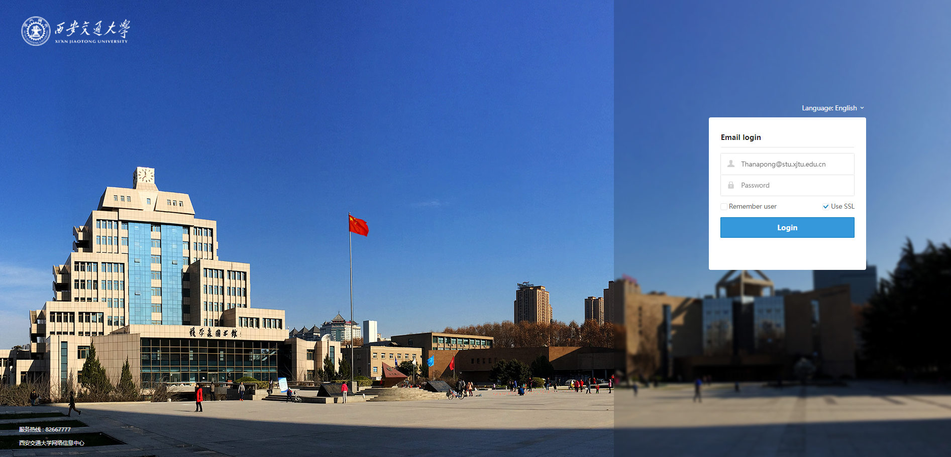 xjtu_email.png